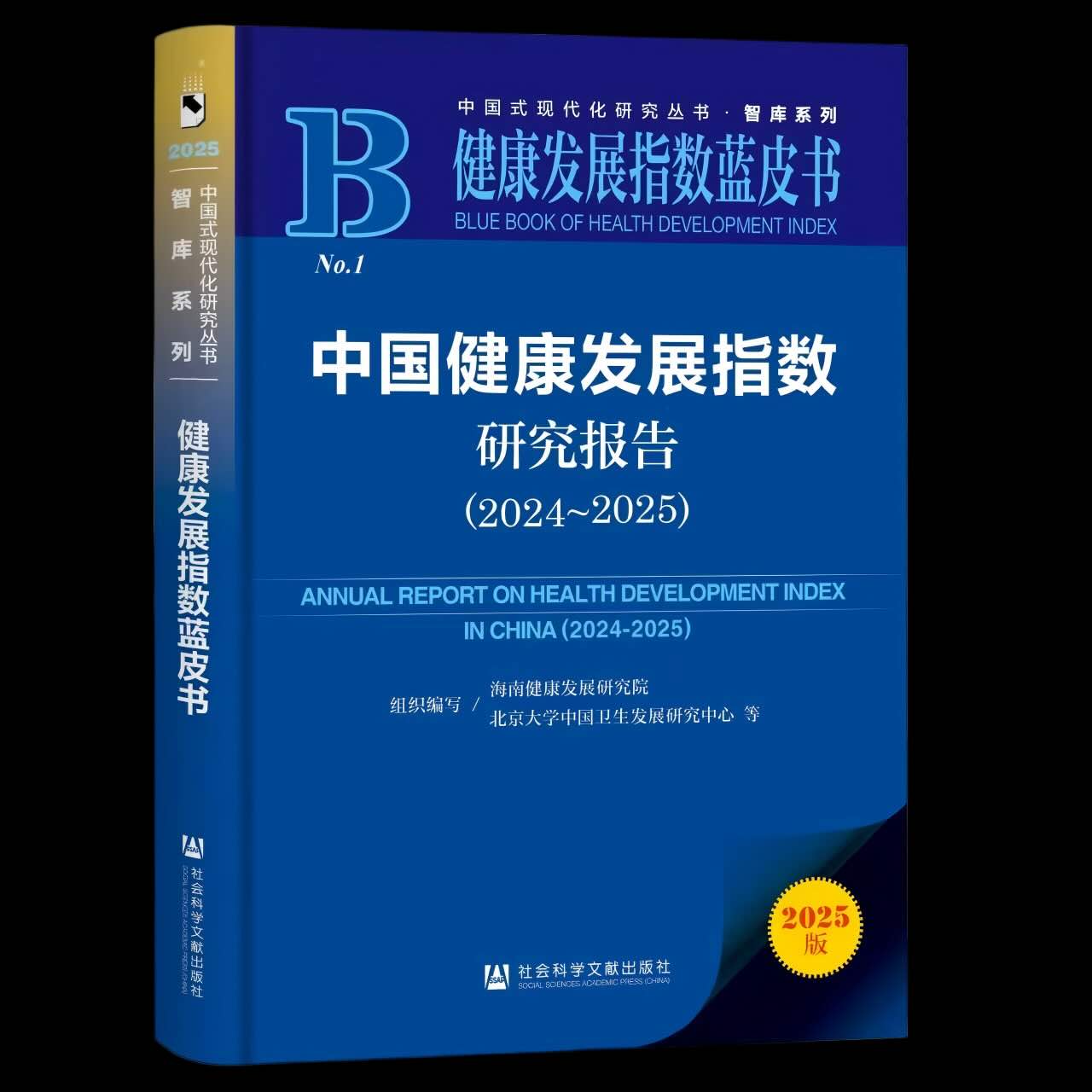 研究报告封面